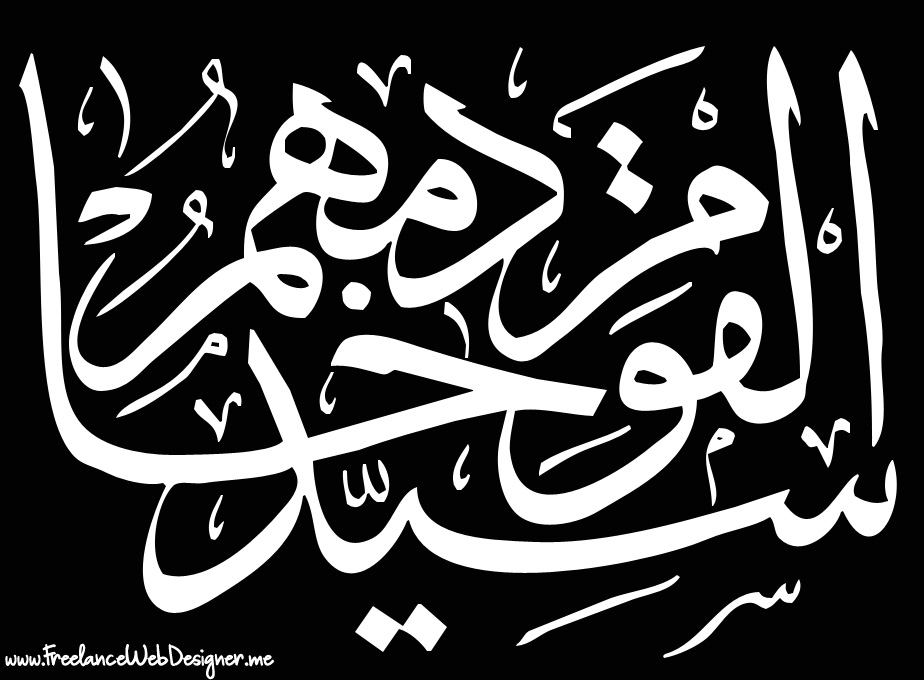 3d calligraphy screensaver allah names